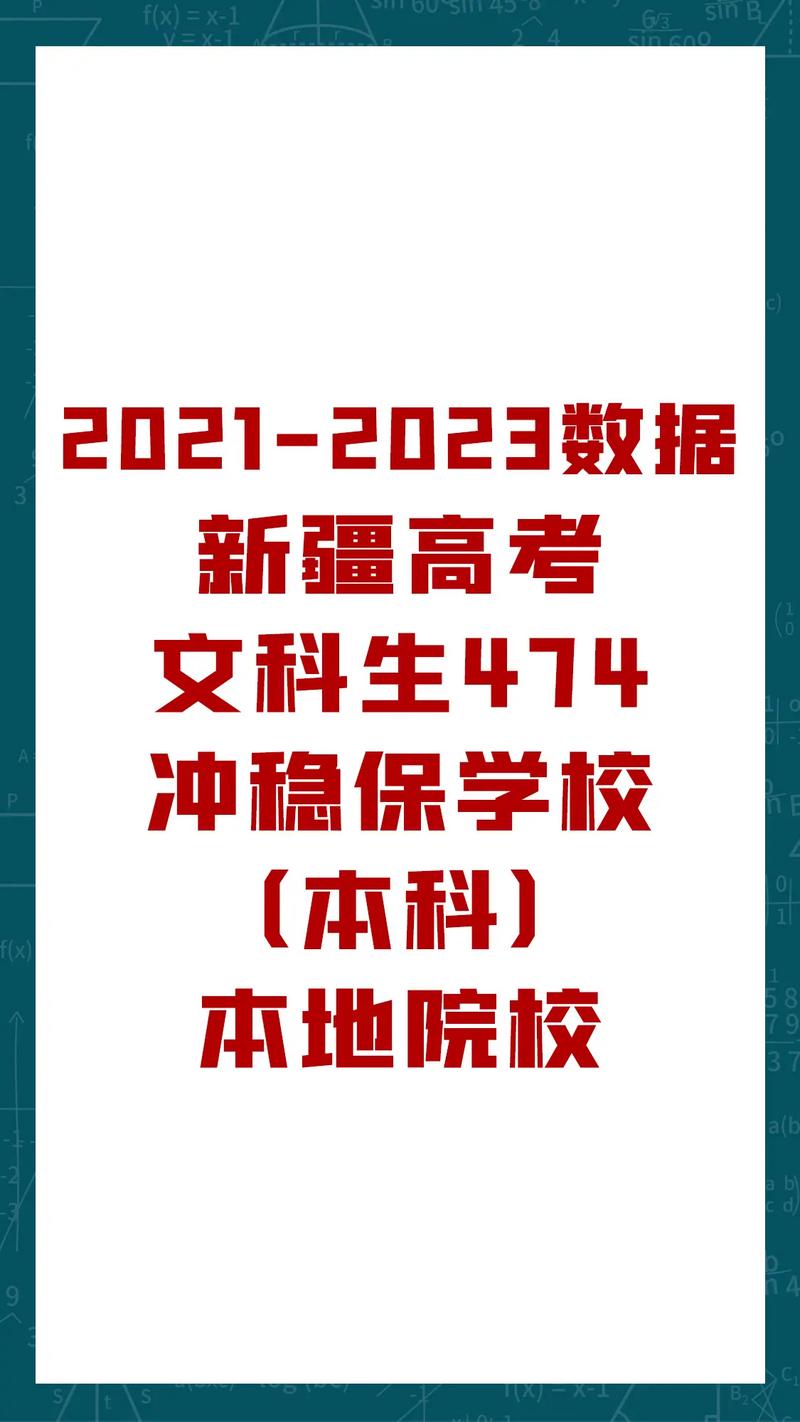 新疆文科选修是哪些