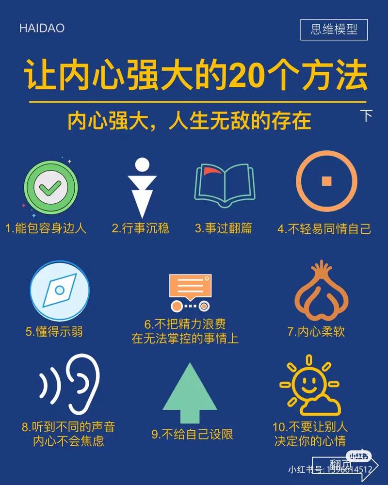 大学怎么强大自己内心