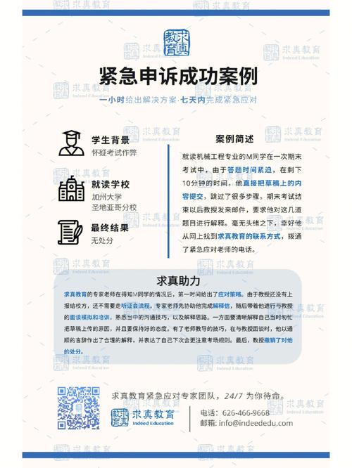 学生在大学怎么提交申诉