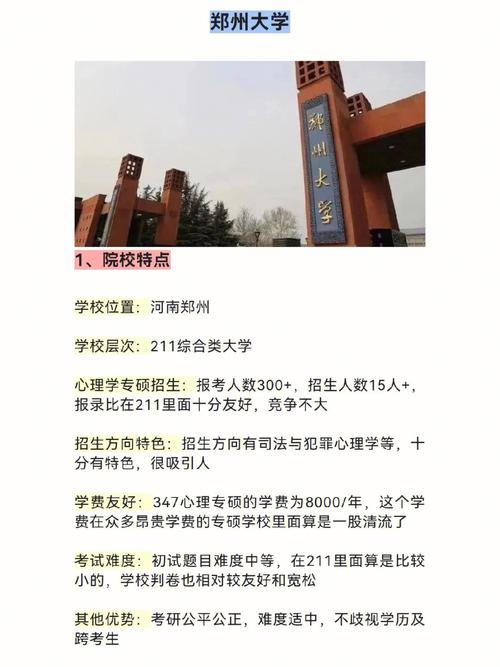 郑州大学学什么条件