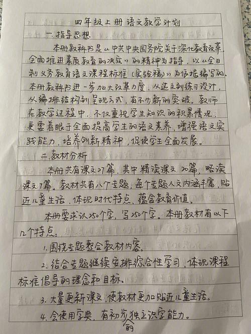 导师指导思想怎么写