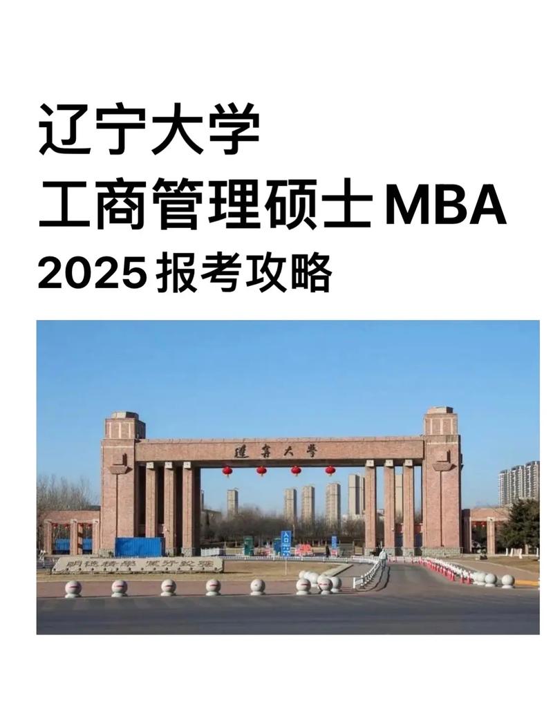 辽宁工商类大学有哪些