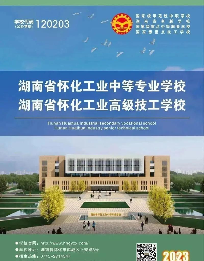 湖南怀化有什么哪些大学