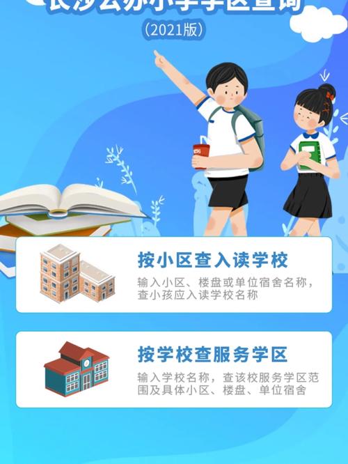 怎么查找学校名字资料