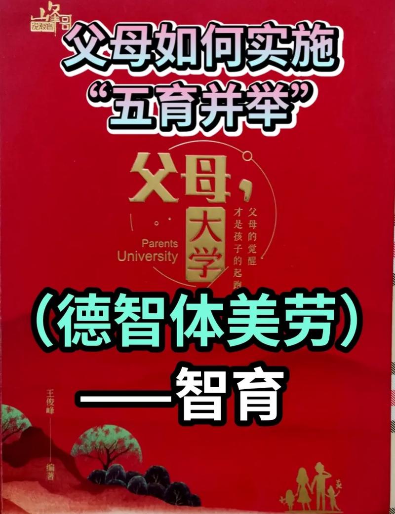 校五育学子有哪些