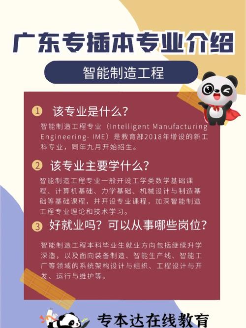 制造工程专业待遇怎么样