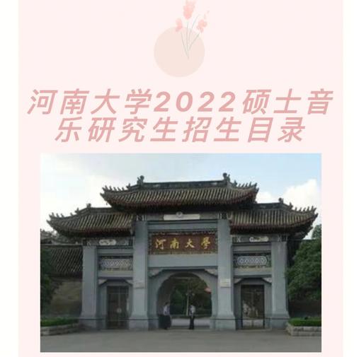 河南大学研究怎么样