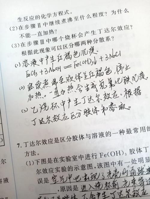 化学中的da字怎么写