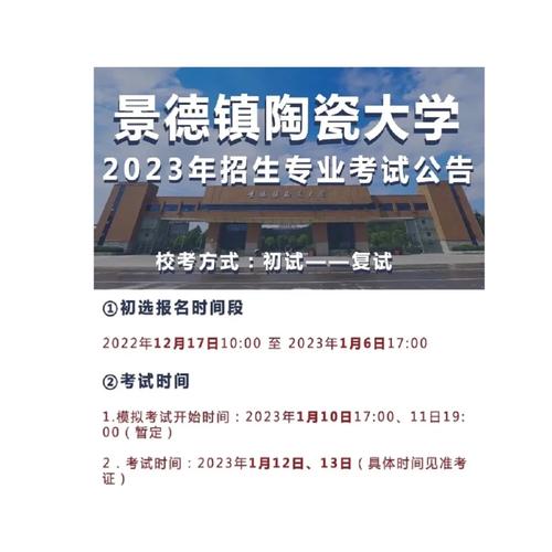 大学陶瓷专业学什么时候