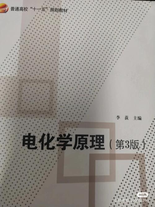 大学电化学学什么