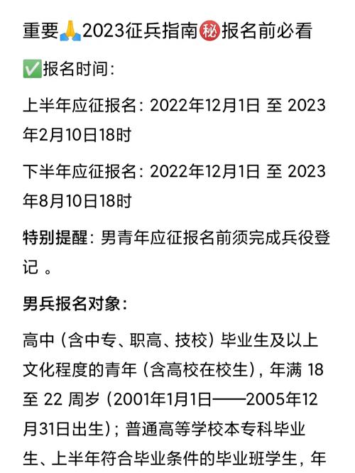 现在报名当兵什么时候