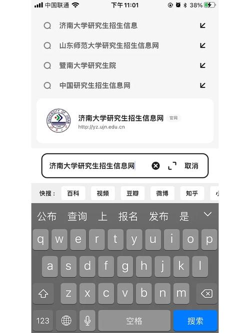 济南大学官网怎么查询