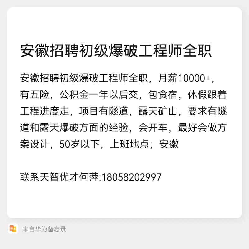 爆破专业就业怎么样