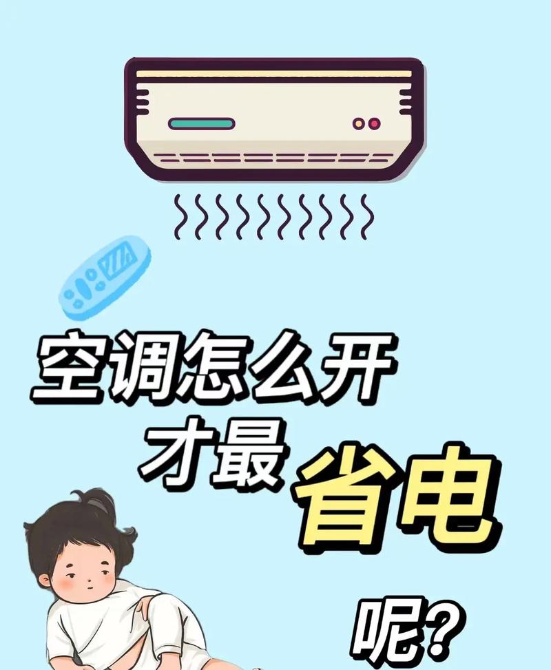 山东建筑大学空调怎么使用