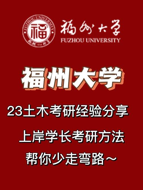 福大土木学院怎么走