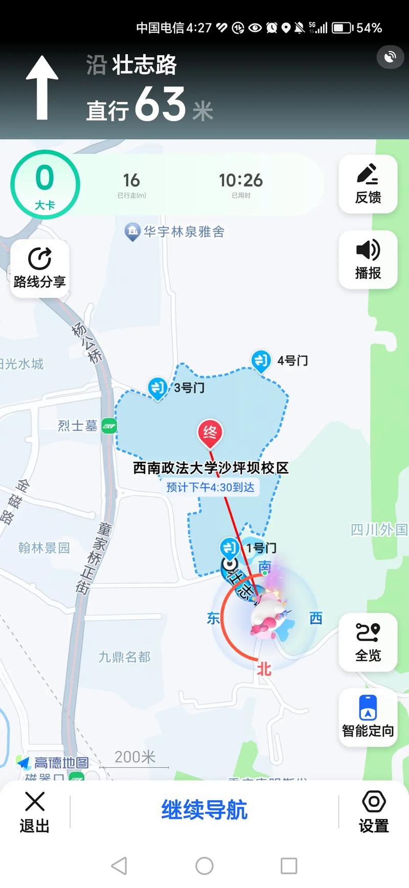 沙坪坝一共有哪些大学