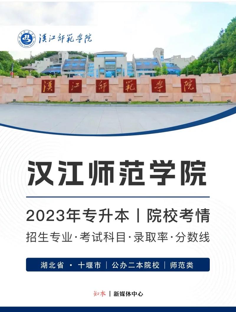 湖北十堰有些什么大学