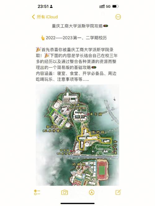 重庆软件大学地址在哪里看