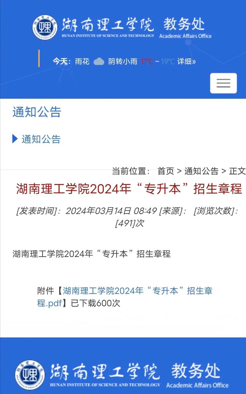 湖南理工热门专业是什么