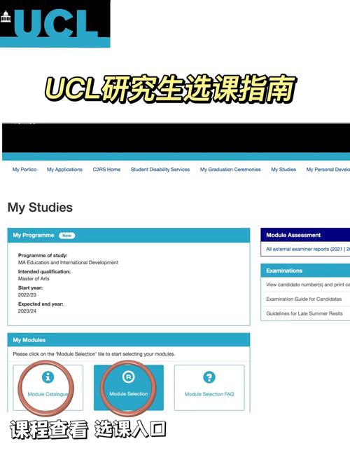 ucl研究生怎么考