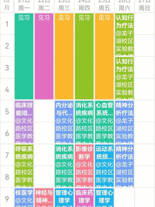 江南大学课表怎么查