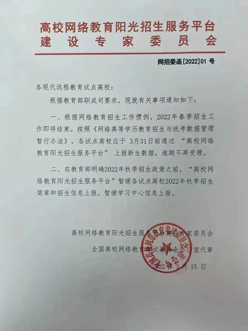 网络教育怎么申请暂停