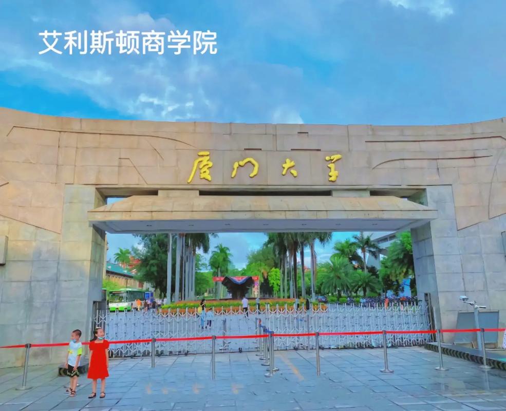 厦门大学称为什么学院