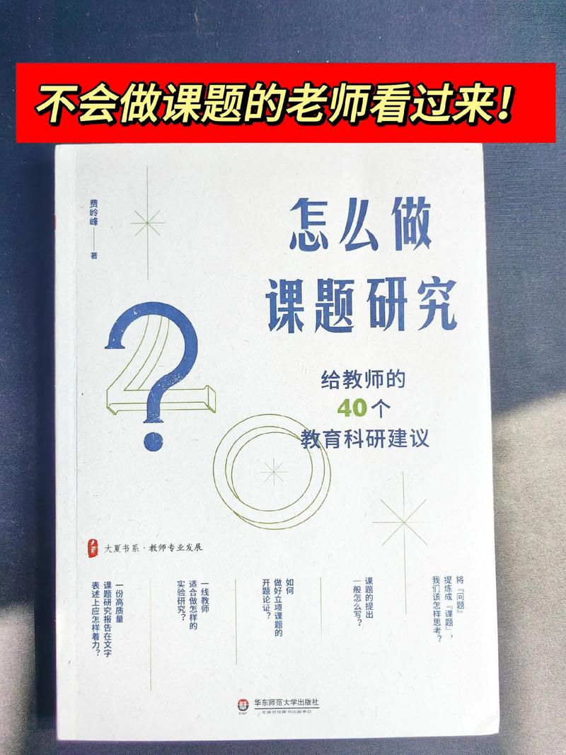 大学怎么研究课题