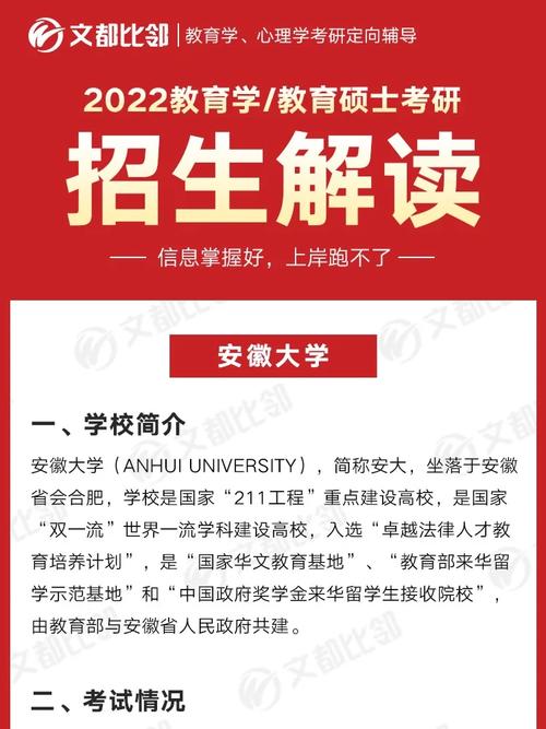 安徽哪些大学远程教育