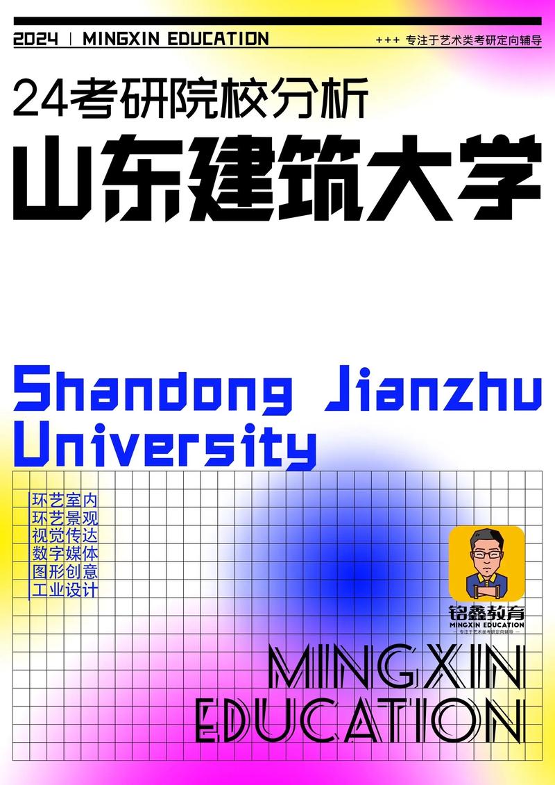 山东有设计的大学有哪些