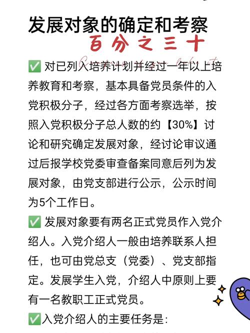 大学发展对象如何确定