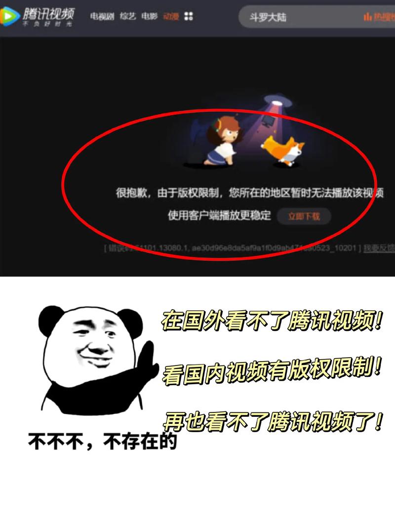 腾讯视频怎么赌球教学