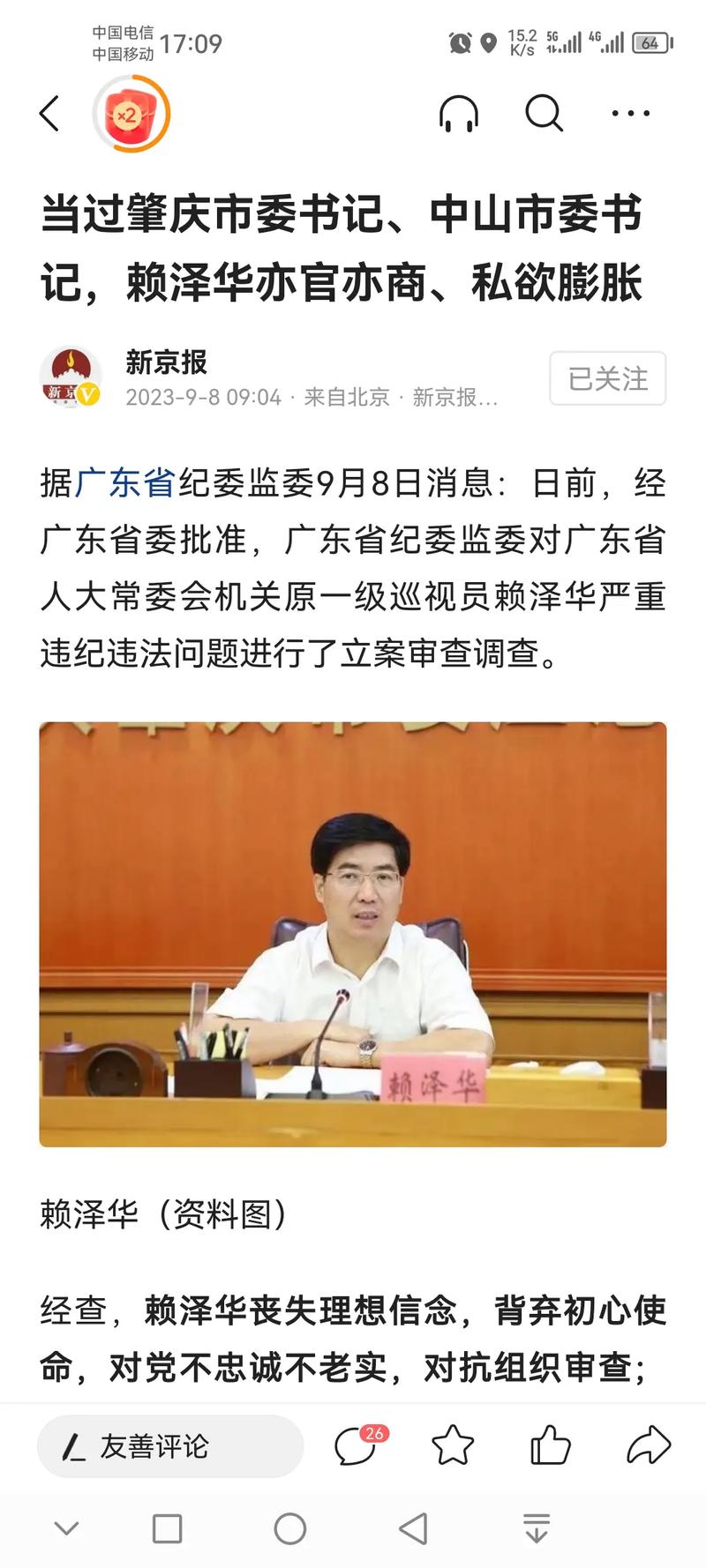 广东某政法机关在哪里