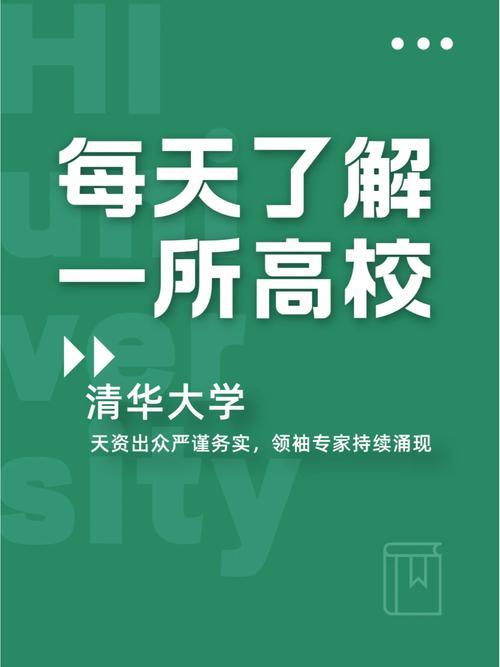 怎么报考台湾清华大学