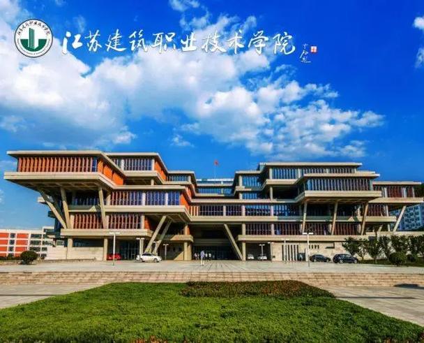 江苏建筑大学怎么样