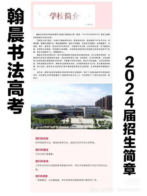 西安哪些大学招书法生