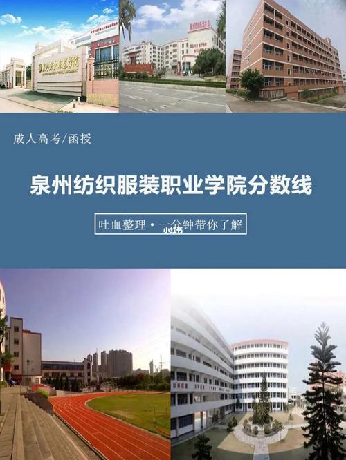 服装分哪些职业学院