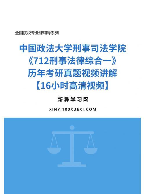 刑事司法专业学哪些法