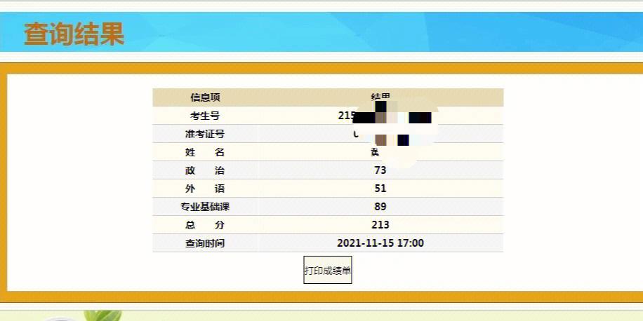 电大怎么查成绩查询