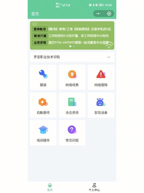 logo校园网怎么下线