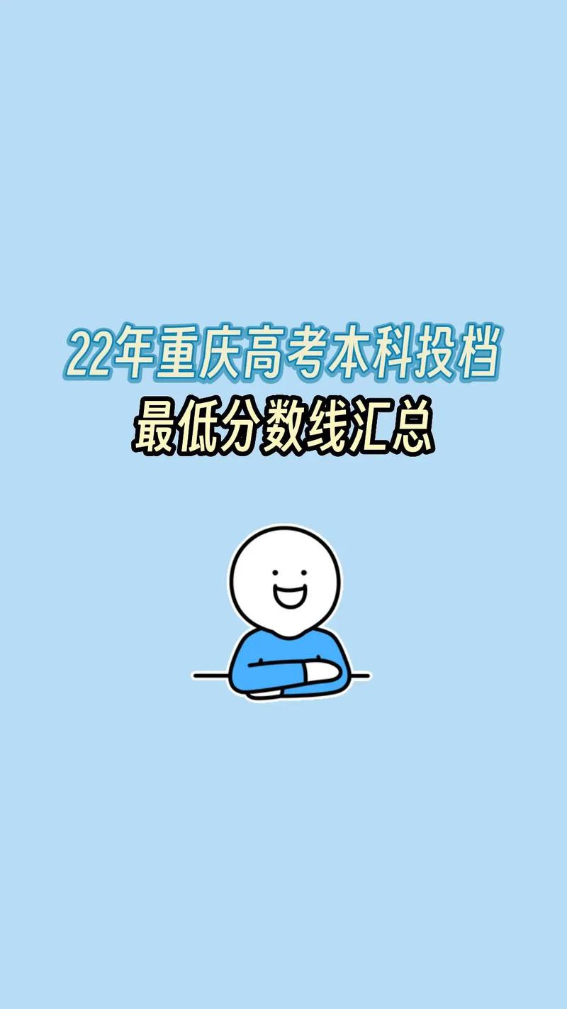 重庆哪些大学本科分数低