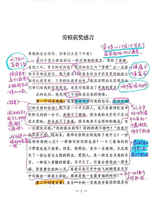 教务过奖感言怎么说