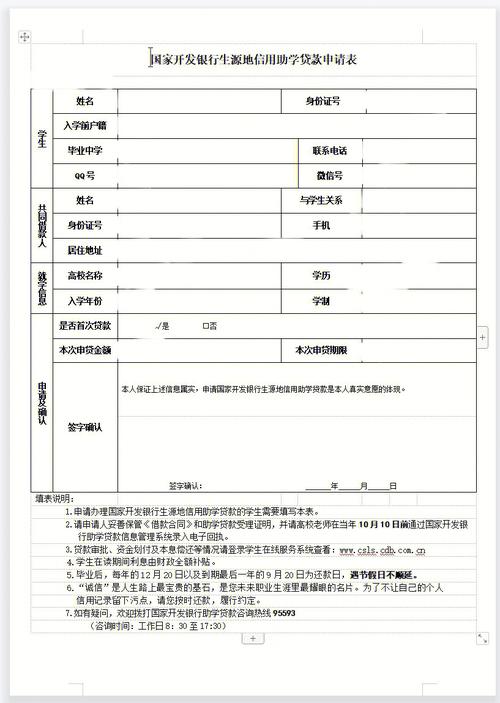 生源信息核对怎么填写