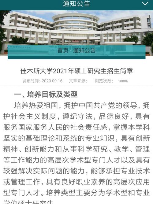 佳木斯大学位于什么区