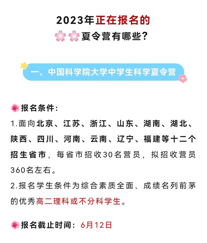 怎么报大学的夏令营