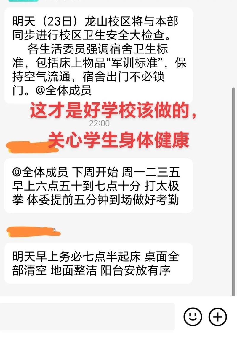 生活委员怎么说宿舍卫生