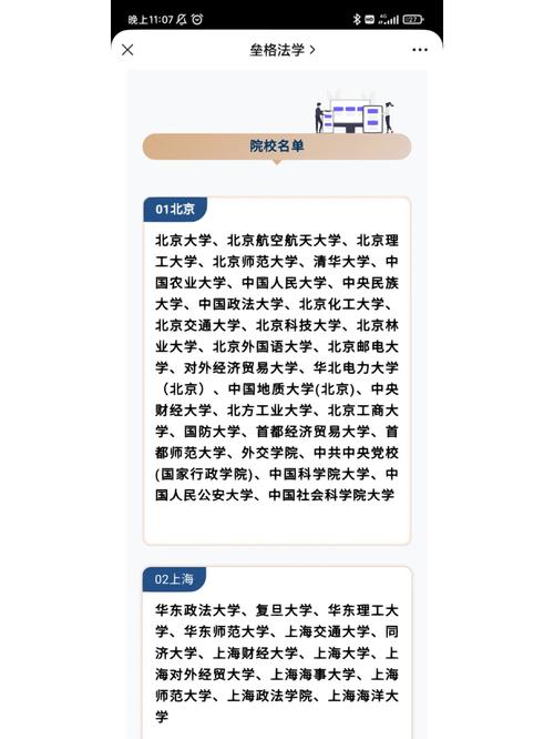 哪些高校开设法学