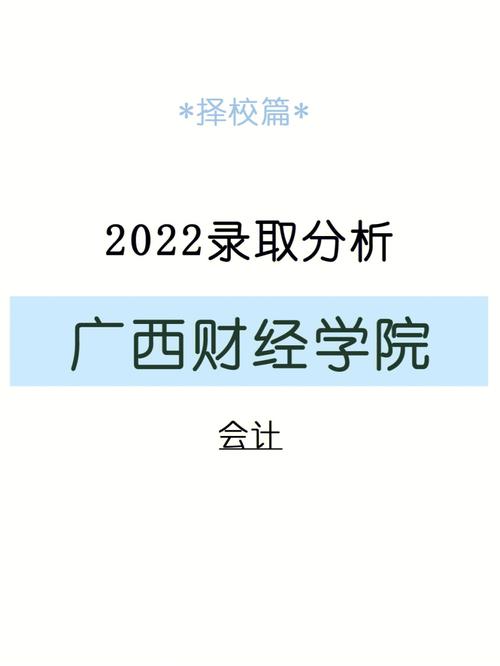 广西财经大学怎么学费多少