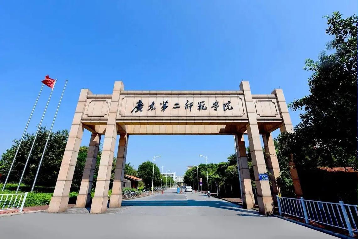 广东2本大学有哪些学校