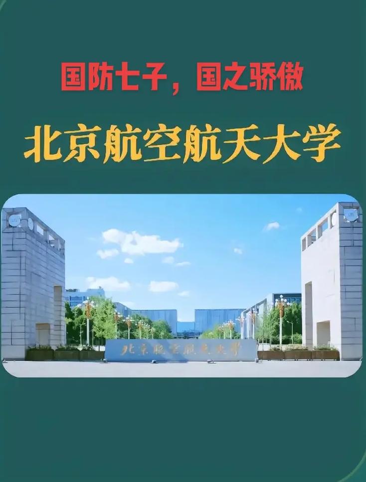 江苏省有哪些军事大学